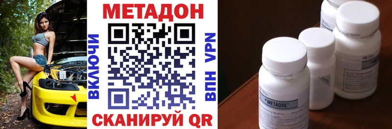 Метадон белоснежный  kraken как войти  Сясьстрой  купить наркотики цена 